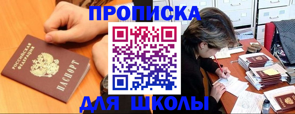 временная регистрация для всех в Североморске
