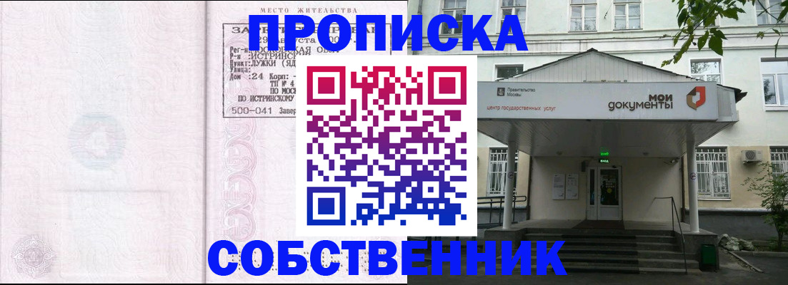 миграционный учет в Североморске