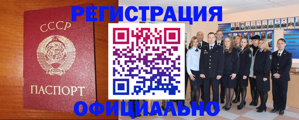 прописка паспорт в Североморске