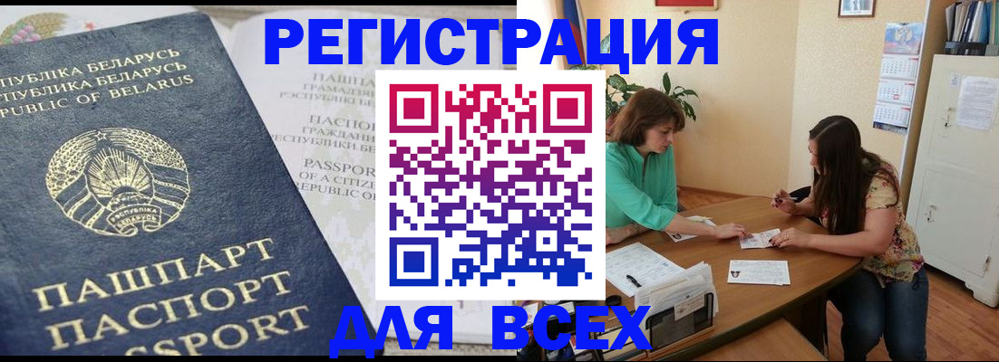 регистрация для дет. сада в Североморске
