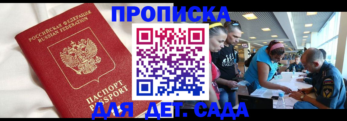 временная регистрация адрес в Североморске